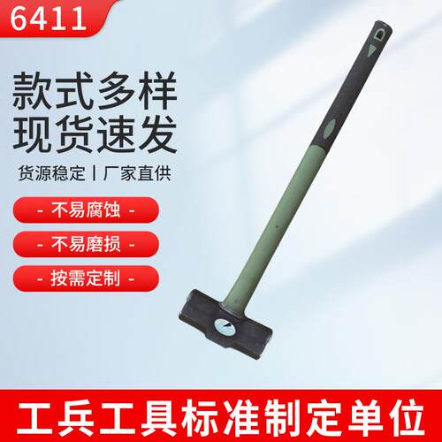 6411生产配发型装备C008C型纤维柄锤户外探险收藏八角锤户外装备
