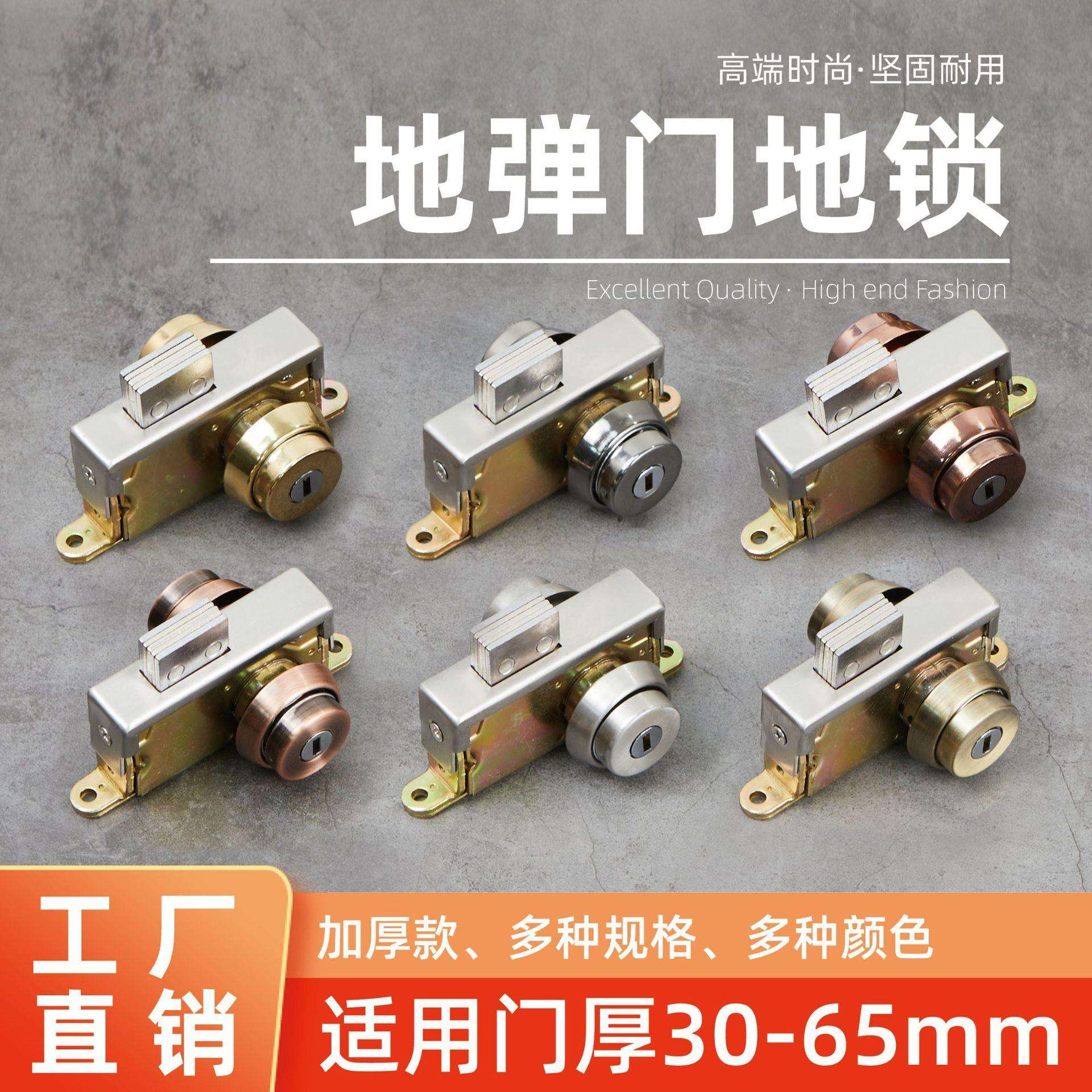 铝合金门地插销地弹门地锁玻璃有框门地锁不锈钢门地锁包框门地锁图片
