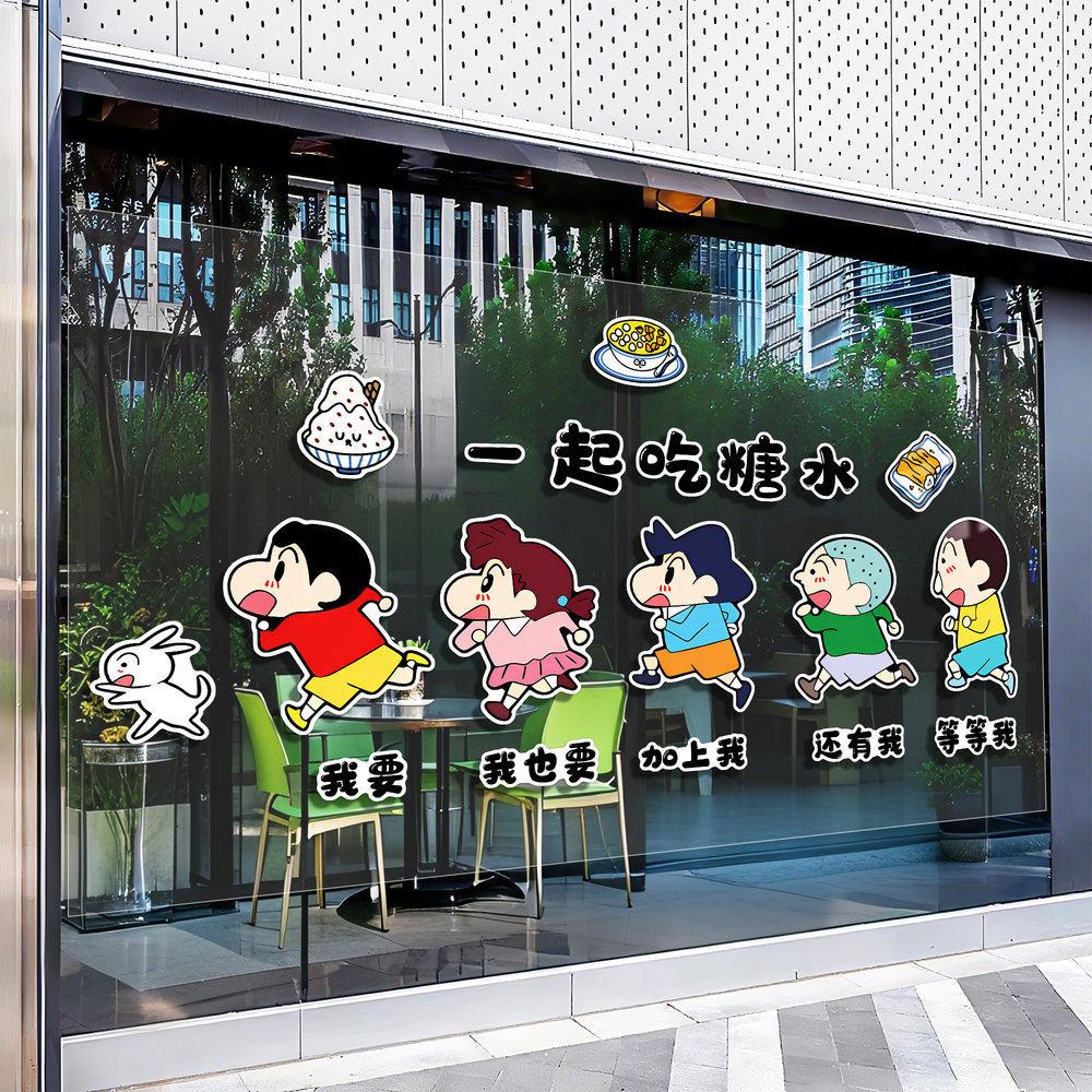 网红打卡糖水店墙面装饰拍照区氛围布置甜品蛋糕背景广告玻璃贴纸
