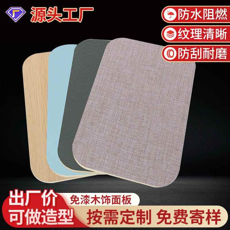 5mm免漆板肤感护墙板共挤竹木纤维格栅背景墙轻奢全屋酒店