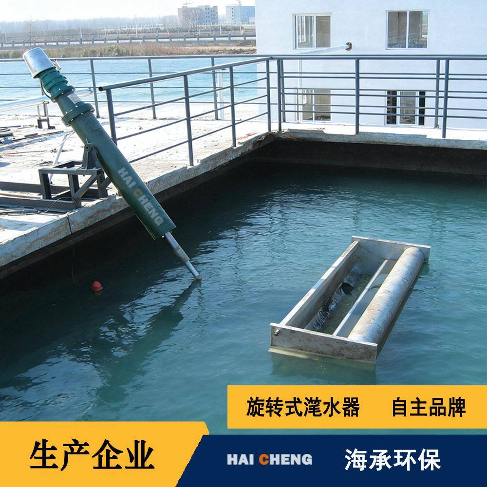 污水处理旋转式滗水器专利技术配套工艺生产型源头工厂