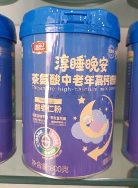 新疆包邮美庐淳睡晚安茶氨酸中老年高钙奶粉800g克酸枣仁益生菌零