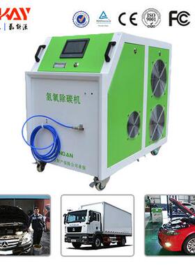 能源氢氧除碳机CCS1500汽车发动机除积碳车载氢氧机