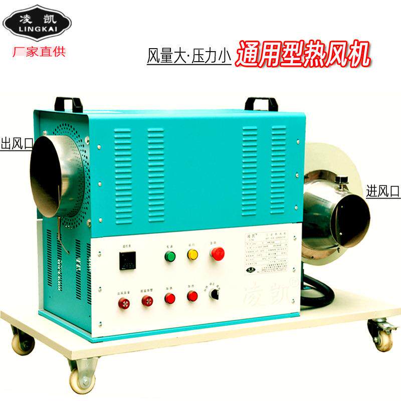 工业高温电暖热风机热功率3KW~100KW快速干燥设备厂家