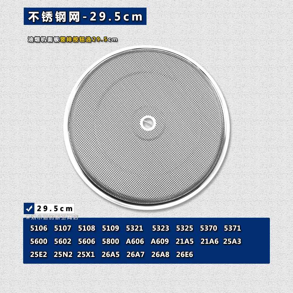 油烟机过滤网5108 5109 21A5 25X1 26A5 5600适用老板侧吸网配件
