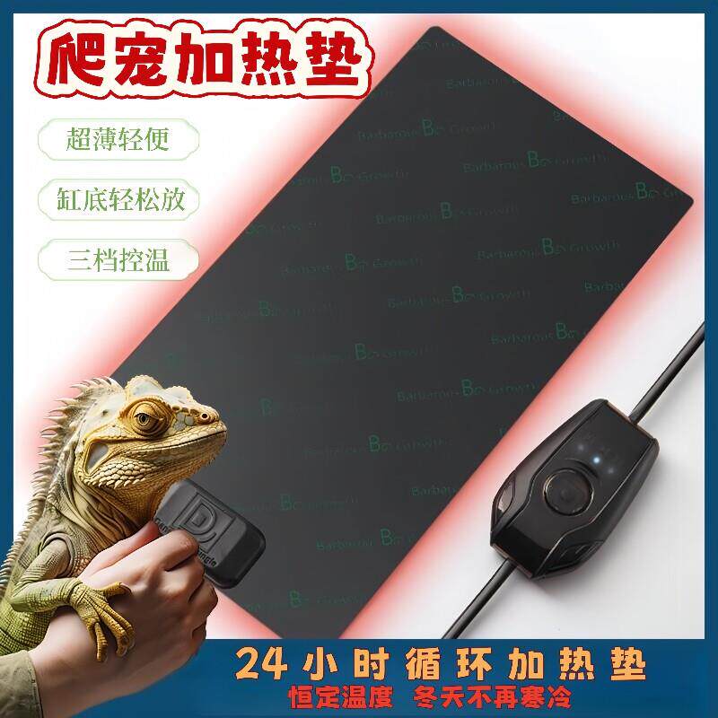 宠物温控加热垫爬宠爬虫饲养箱守宫蜥蜴蛇角蛙盒仓鼠加温保温设备