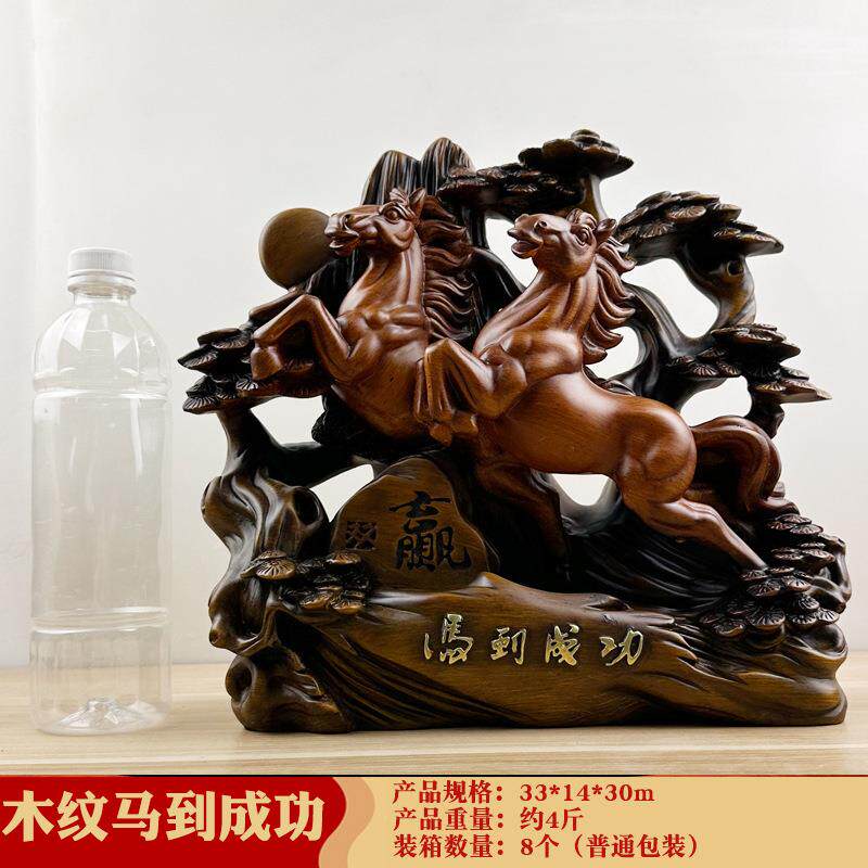 马摆件树脂仿PSM檀木马成功双赢摆创意办到公摆桌生肖件马件
