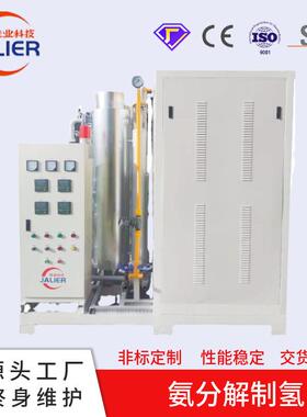 氨分解制氢厂家供应10立方20立方全自动化工氨分解炉制氢机