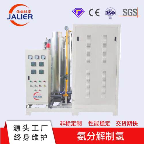 氨分解制氢厂家供应10立方20立方全自动化工氨分解炉制氢机