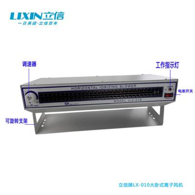 广东大卧式离子风机就找LX-010大卧式离子风机厂家供应实惠