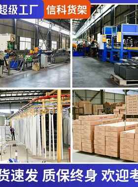 工厂重型货架仓储置架物架多YCF层铁子物架架展示架仓库储货子定