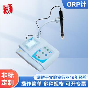ORP-1台式ORP计水厂用检测笔式测定仪便携式氧化还原检测计