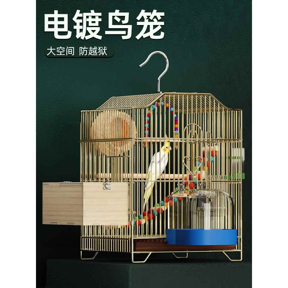 鹦鹉笼鸟笼子家用虎皮鸟笼子鹩哥画眉牡丹玄凤绣电镀繁殖笼