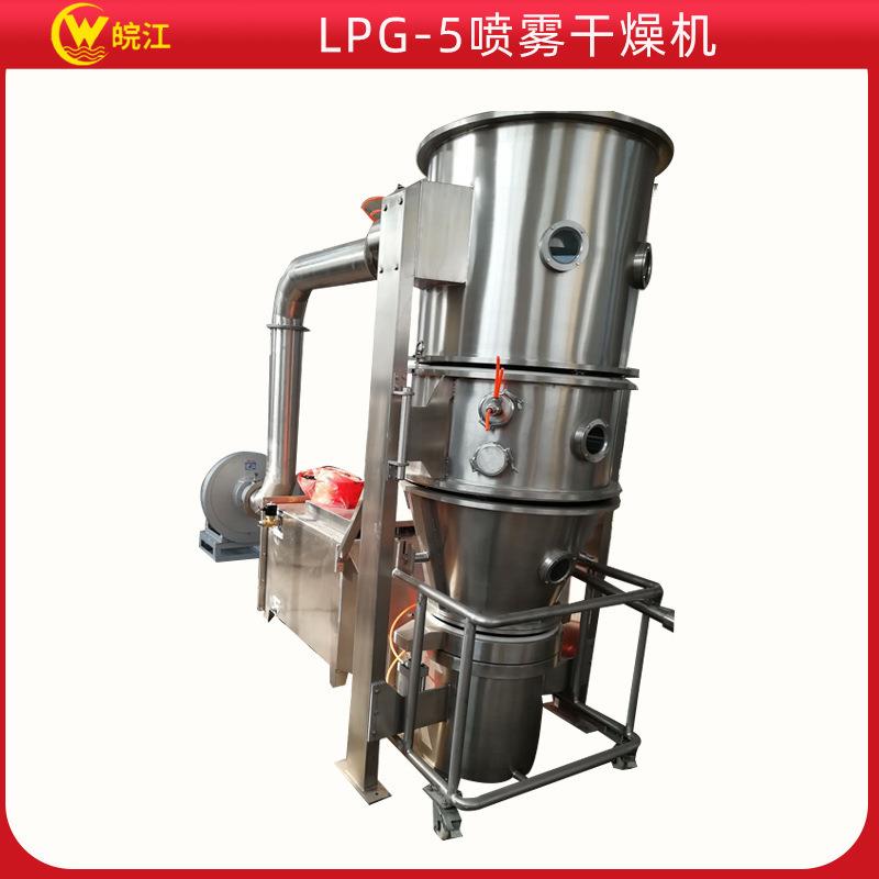 LPG-5喷雾干燥机果粉液体干燥机喷粉干燥设备混合搅拌干燥机