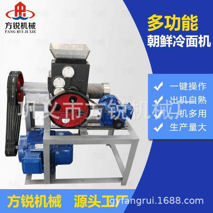 创业用全自动大型冷面机多功能冷面设备可加工辣片烤冷面