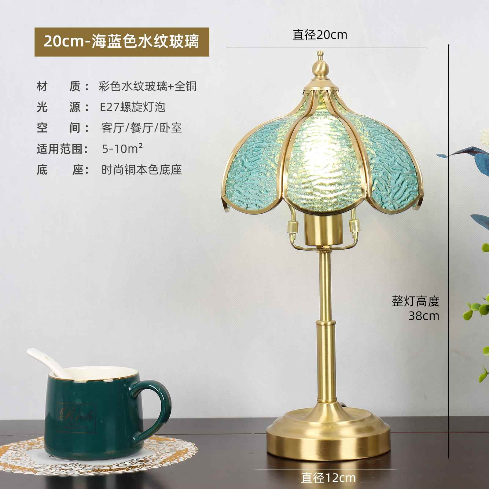 高档美轻奢台法灯式复古黄铜台彩色玻璃台灯式2025新款酒店卧室书