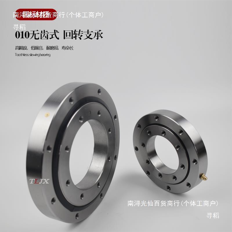 国标撑旋转无齿回承转支总成支轴盘tlznyfgl承小型转台底座机械臂