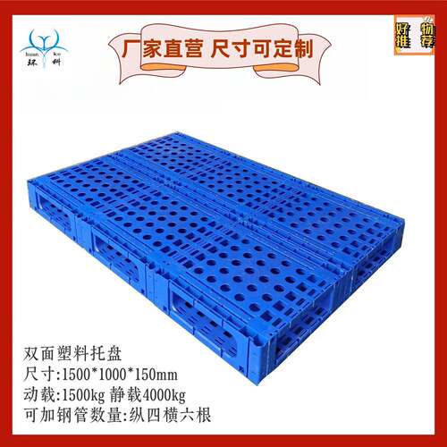 江苏环科叉车托盘非木铁栈板大型异形川字网格1711光伏塑料托盘