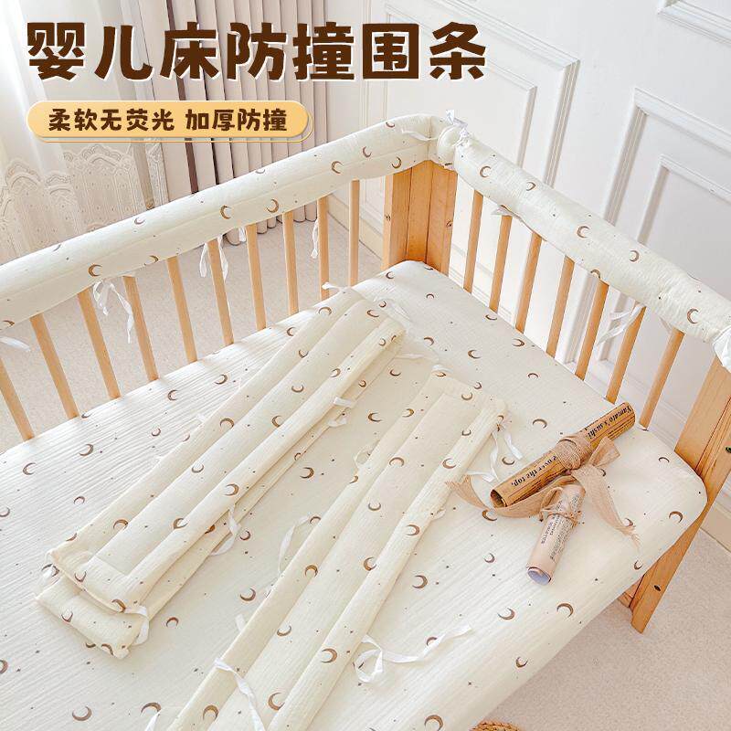 婴儿床防撞条围栏防护条软包边婴儿环保防撞缓冲围栏可啃咬床边条