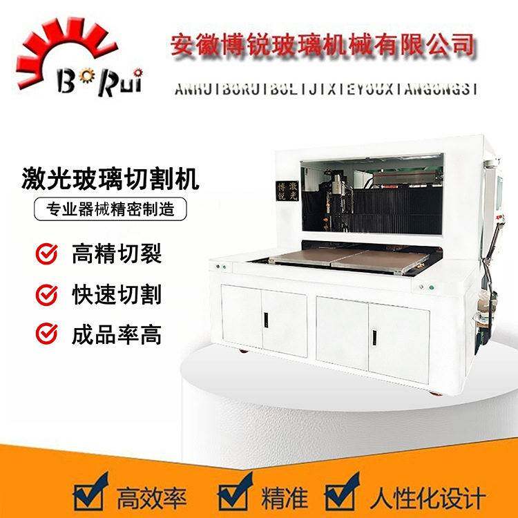 玻璃激光切割机全自动大功率激光器双工位切裂一体小型机器设备