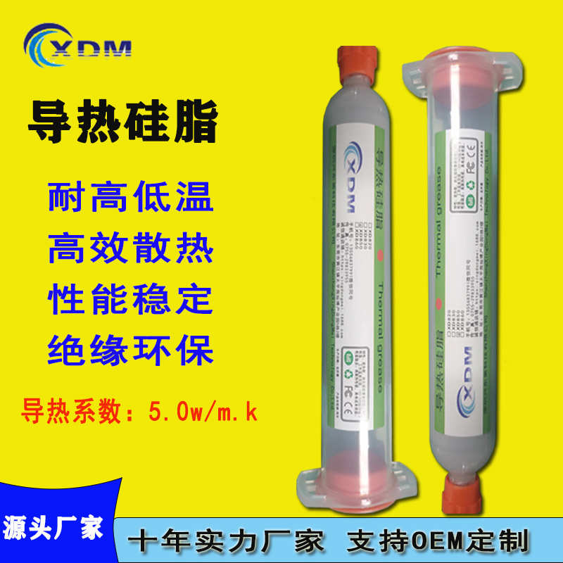 系数导热 灯具5w机打散热膏cpu医疗器械硅显卡导热脂led电脑灰色