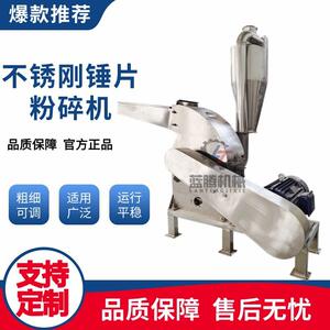 无辜杂粮粉碎机化工原料不锈钢锤片粉碎机餐厨废弃物粉碎机