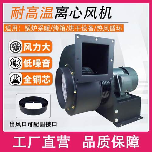 诚亿CY200H长轴耐温隔热离心风机工业商用强力热风耐温抽风机