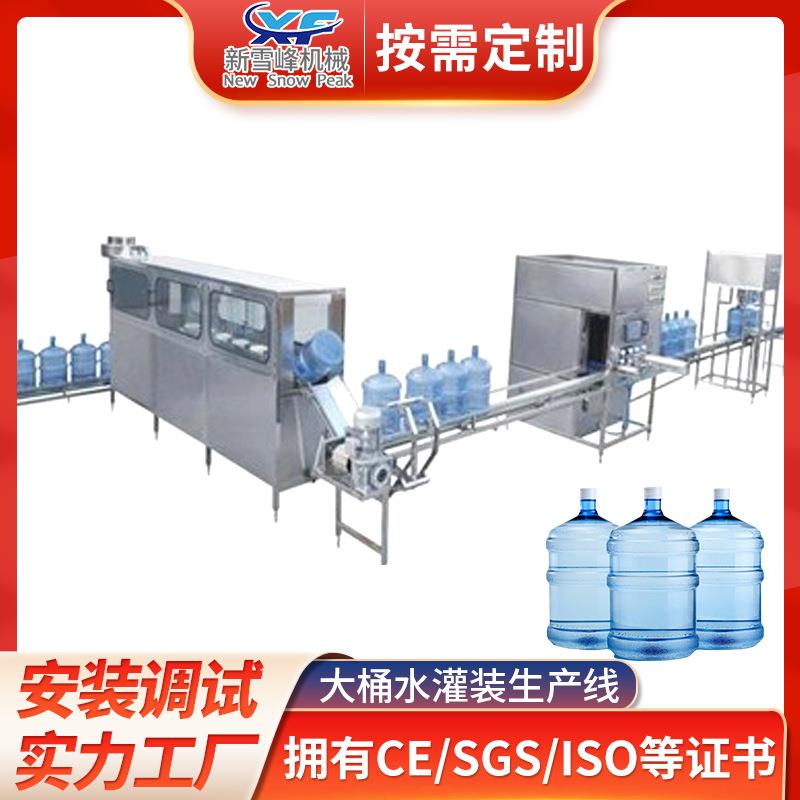 全自动液体灌装机 5加仑大桶矿泉水生产线 饮料灌装机机械设备