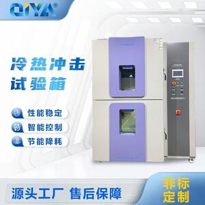 吊蓝式冷热冲击试验箱二箱式冷热冲击试验箱三厢式冷热冲击试验箱
