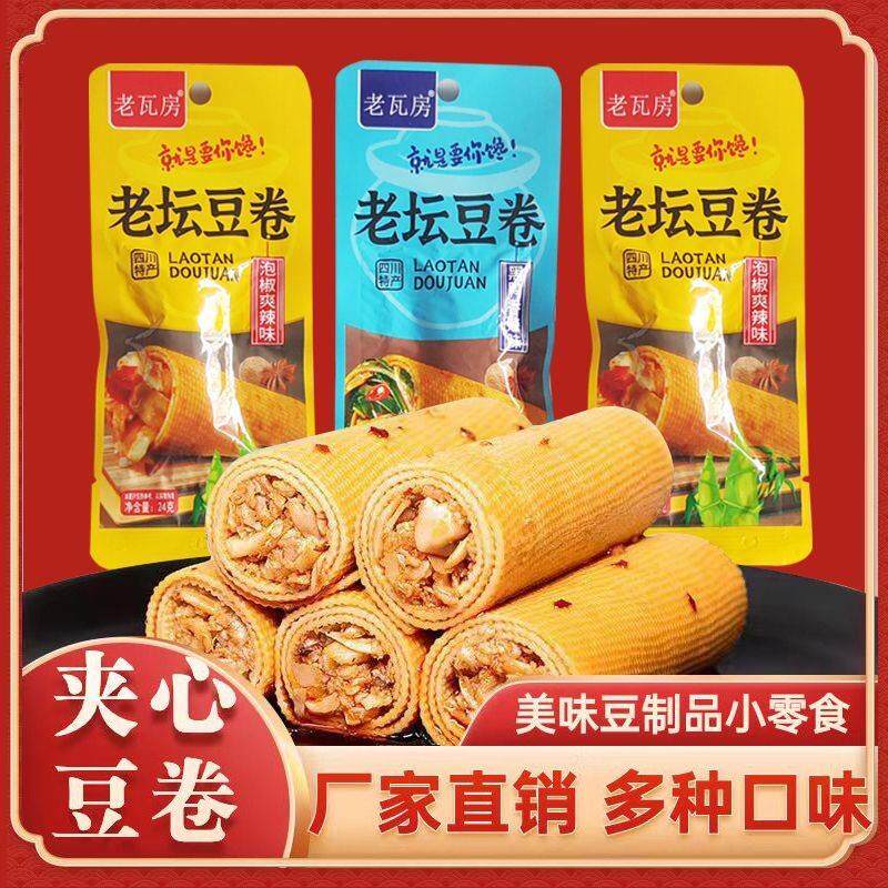 包邮老瓦房老坛魔芋豆卷香菇夹心豆卷海带豆皮香菇豆干休闲零食