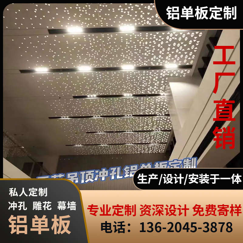 外墙铝单板门头招牌厂家定制穿冲孔雕花幕墙双曲氟碳铝板造型雨棚