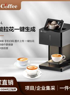 BTB宝路通咖啡机咖啡拉花机自动打印彩色图案食品级粉料