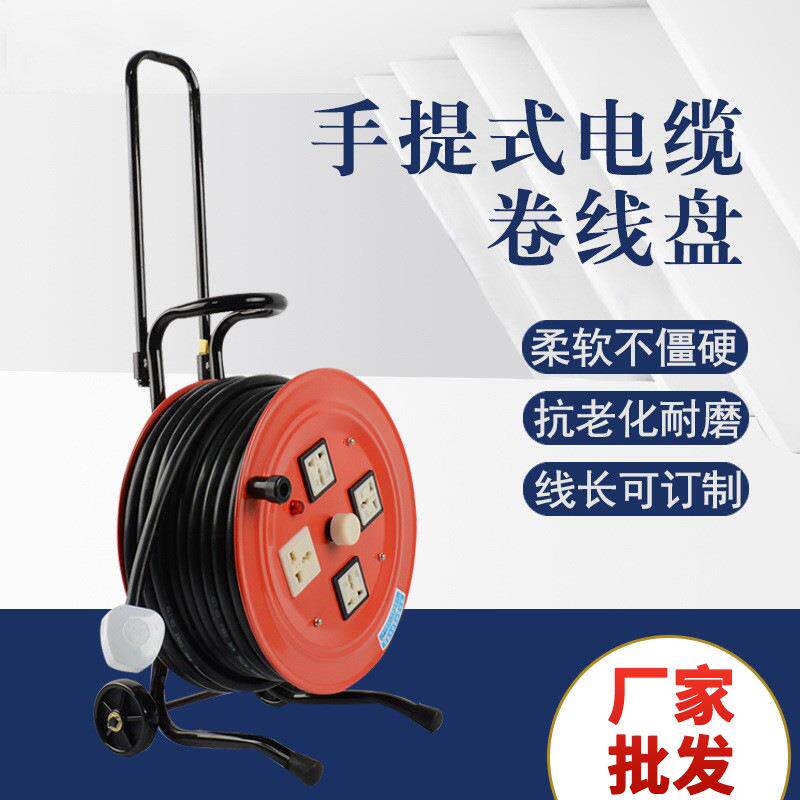 移动电缆盘3×2.53×4+1线缆卷线绕线盘2*42*1.53*6移动电源盘