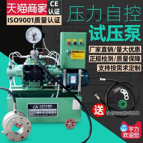 压力自控压力试验泵4Dzy25 40 63 100管道压力机四缸高压Ppr水管