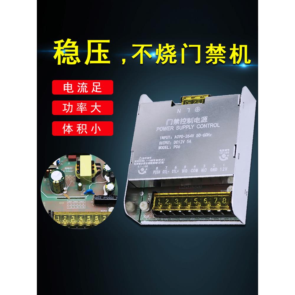 门禁电源12V控制器变压器宽电压足安门禁机电磁门锁电源箱