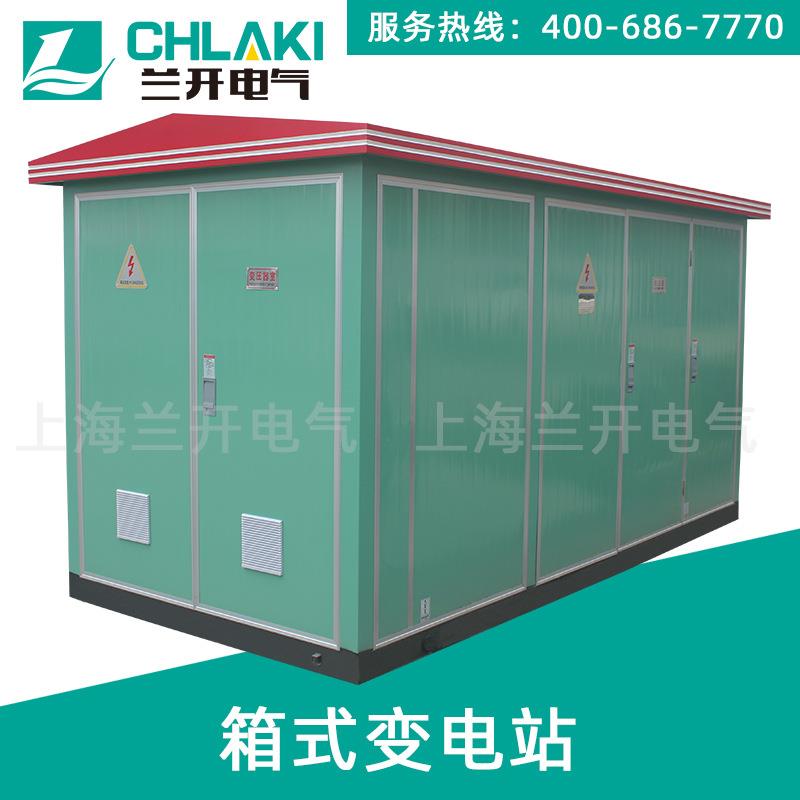 路灯变YBW-12/0.4-500KVA美式欧式箱式配电房高压成套组合配电房