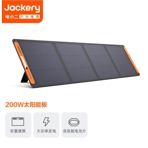 户外电源200W太阳能充电板便携式折叠单晶硅光伏发电充电板