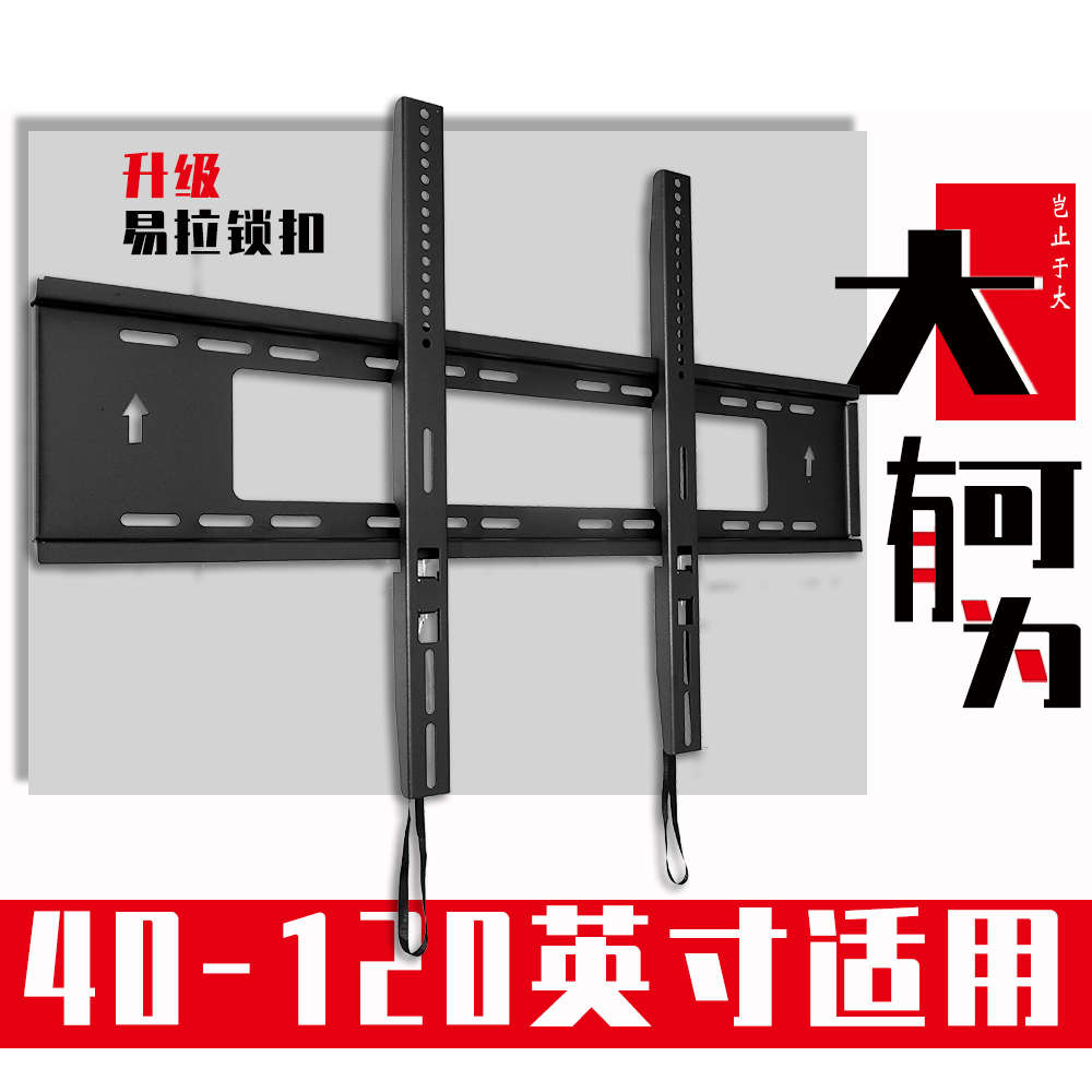 通用加厚加固大尺寸电视挂架壁挂架60寸70寸80寸85寸90寸100寸110