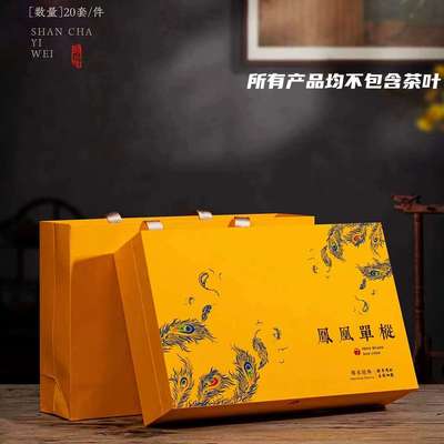 高档凤凰单枞茶叶包装盒马头岩肉桂半斤装摆泡空礼盒送礼高档UV款