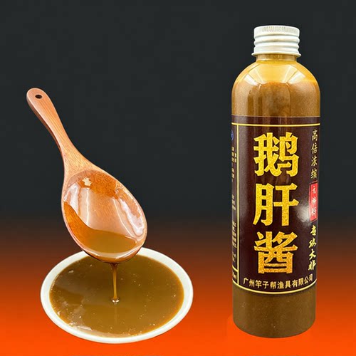 添加剂滑口大罗非罗非鸡肉路亚饵