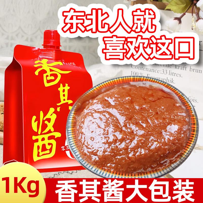 香其酱1kg大袋商用原味熟酱东北正宗大酱黄豆酱哈尔滨特产整箱批
