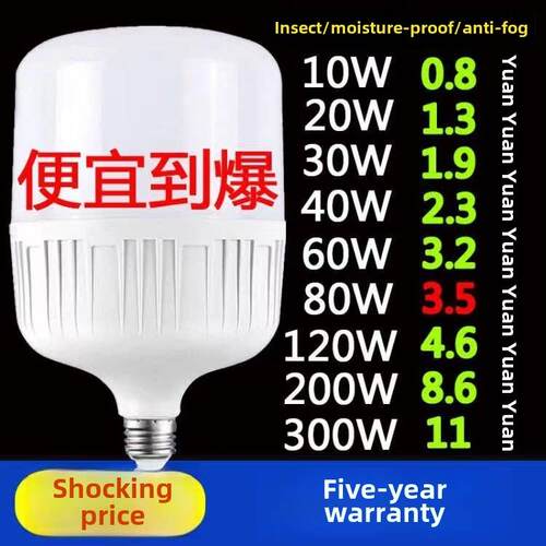 Led节能灯泡家用超亮螺丝螺丝卡口E27灯泡厂防水大功率20W照明