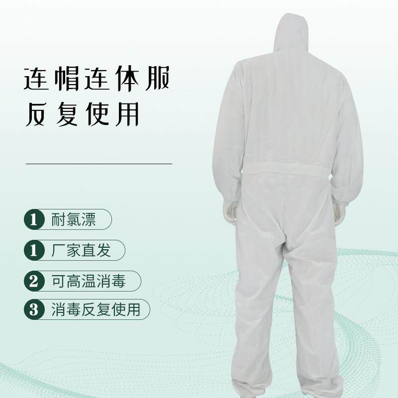 连体服防尘服白色防护服纯棉隔离衣消毒服实验室社区检验工作服
