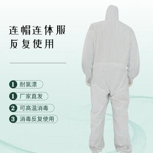 连体服防尘服白色防护服纯棉隔离衣消毒服实验室社区检验工作服