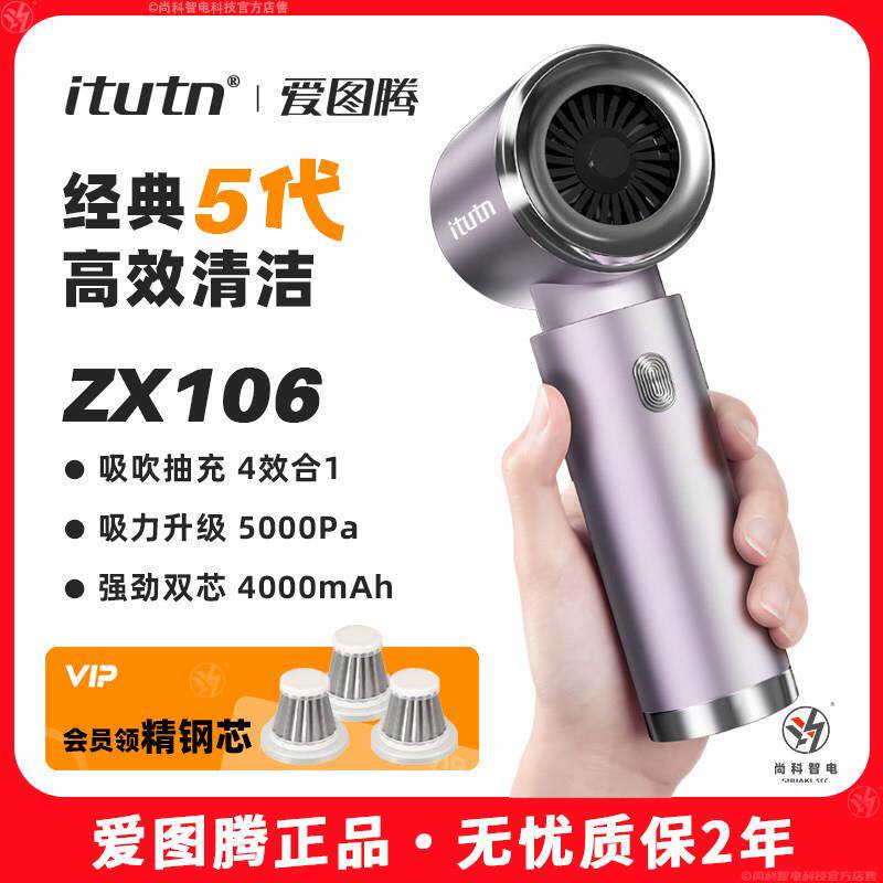 爱图腾车载吸尘器手持小型车用无线 线超强吸力汽车内强力迷你吸