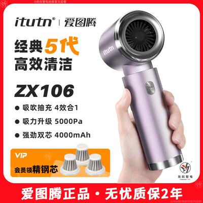 爱图腾车载吸尘器手持小型车用无线 线超强吸力汽车内强力迷你吸