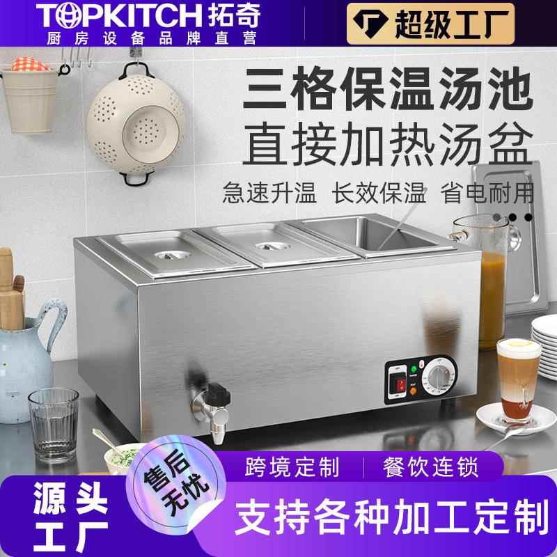 拓奇商用保温汤池保温餐车售饭台快餐车商用加厚不锈钢保温汤池