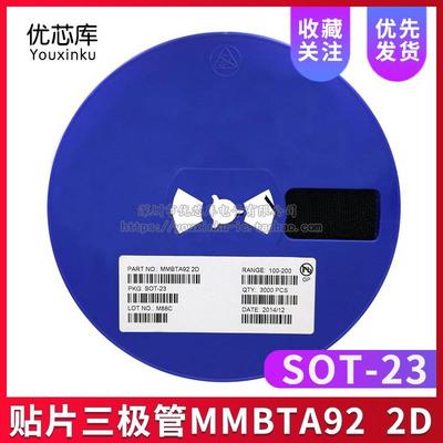 贴片三极管 MMBTA92 A92 丝印2D SOT-23封装 PNP 3000PCS/盘