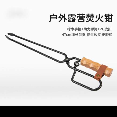 户外烧烤炭夹子BBQ夹鸭嘴火钳实心榉木加长木碳夹煮茶防烫碳火夹
