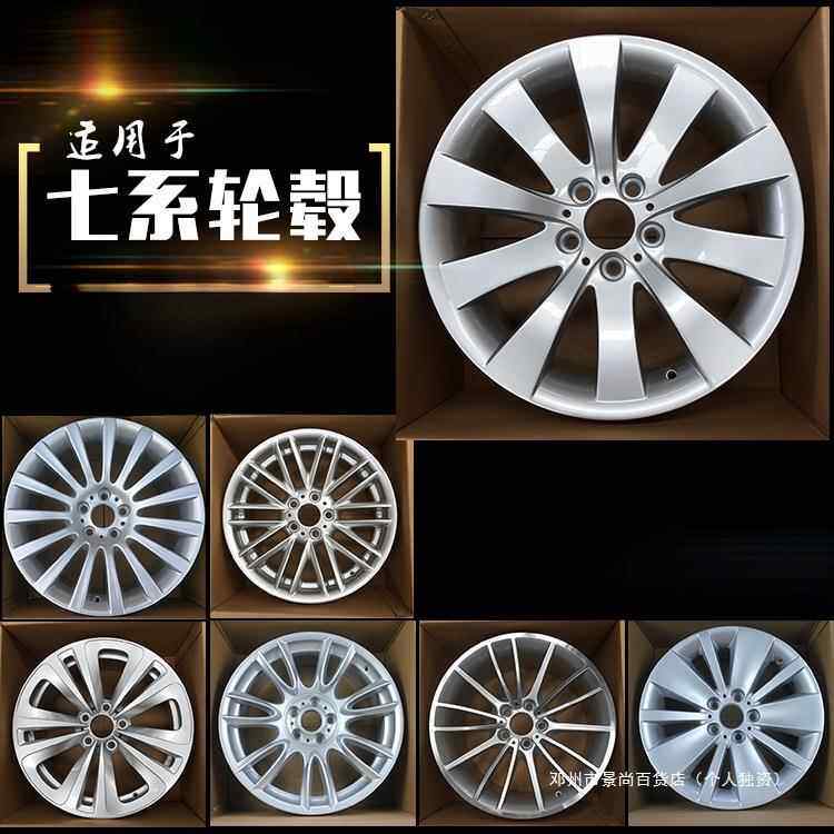 景尚适用于740轮毂730原车升级改装宝马7系进口汽车19寸原装钢圈